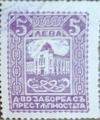 Дружество за борба с престъпността - 5лв.